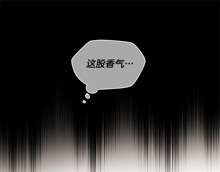 《甜蜜的她》第3话 第19页