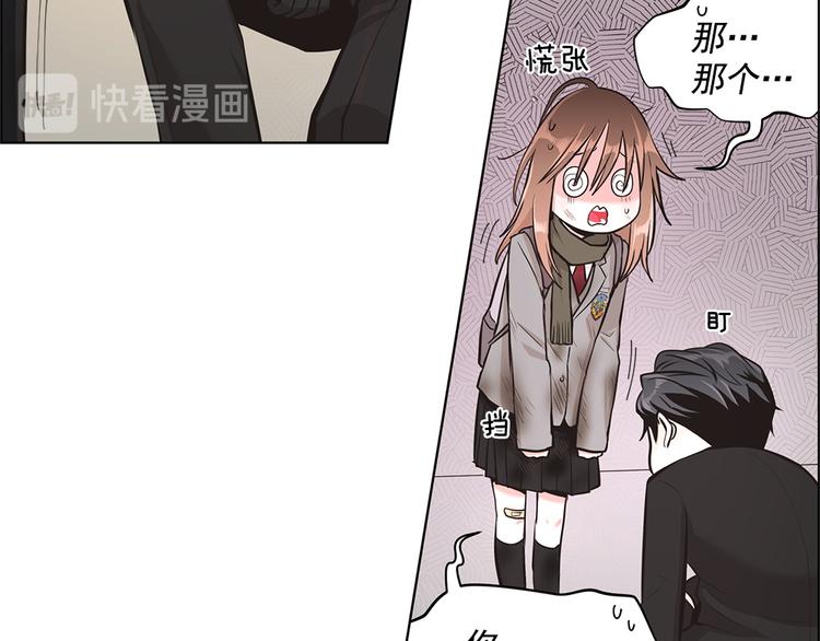 《甜蜜的她》第3话 第21页
