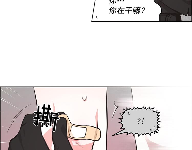 《甜蜜的她》第3话 第22页