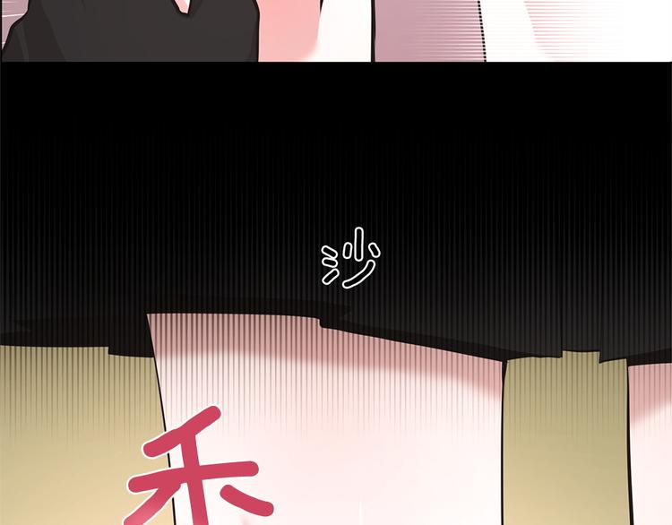 《甜蜜的她》第3话 第23页