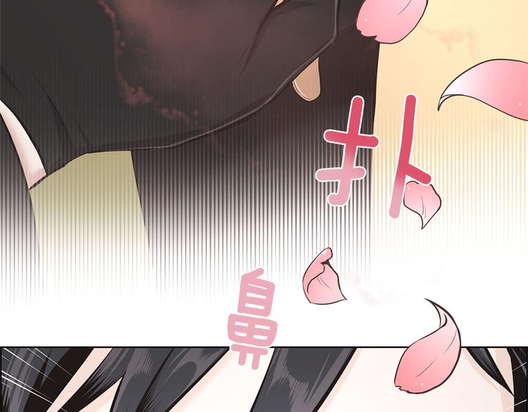 《甜蜜的她》第3话 第25页