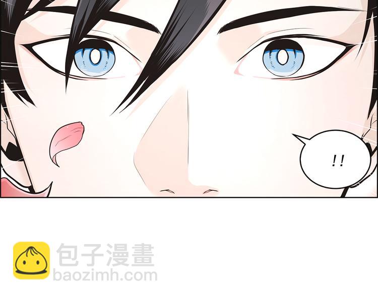 《甜蜜的她》第3话 第26页