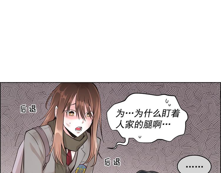 《甜蜜的她》第3话 第27页