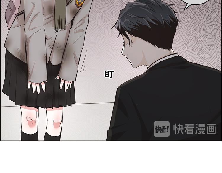 《甜蜜的她》第3话 第28页