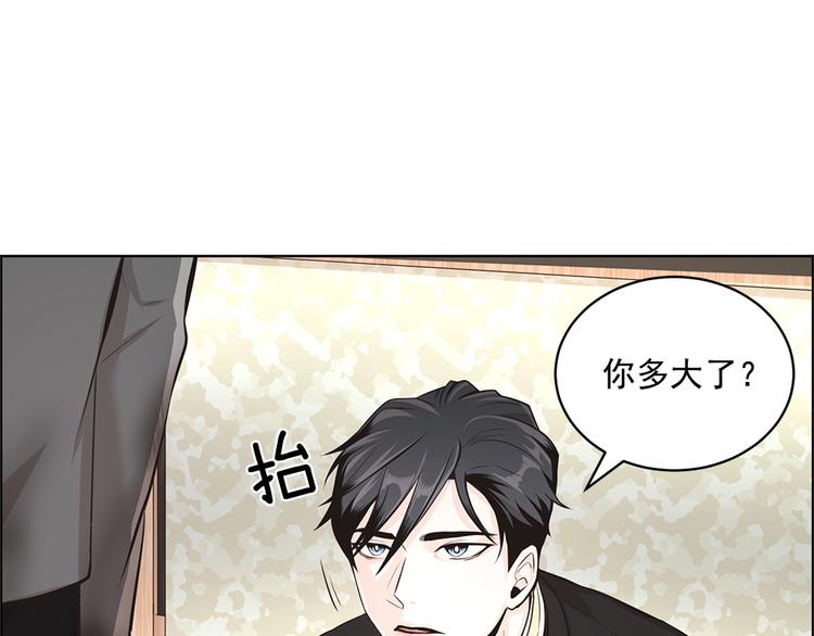 《甜蜜的她》第3话 第29页
