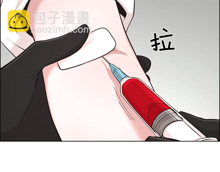 《甜蜜的她》第3话 第33页