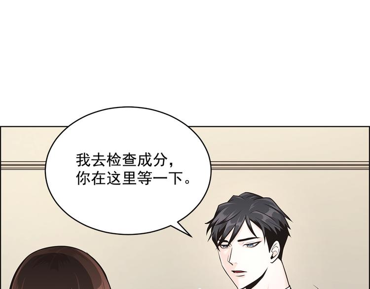 《甜蜜的她》第3话 第34页