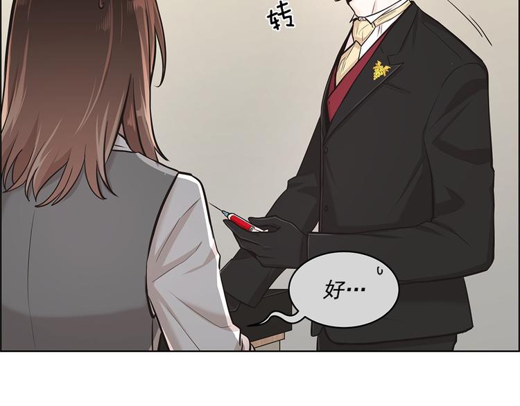 《甜蜜的她》第3话 第35页