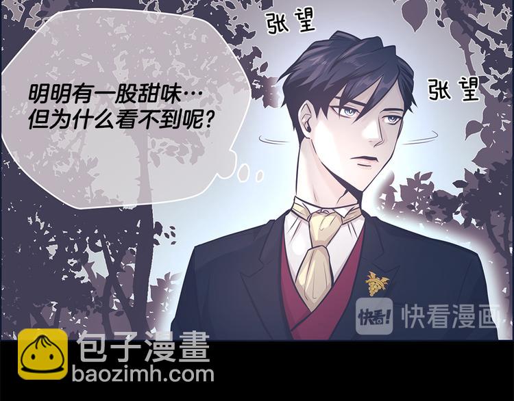 《甜蜜的她》第3话 第43页