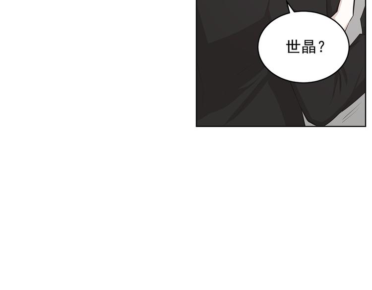 《甜蜜的她》第3话 第7页