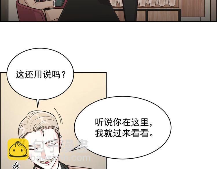 《甜蜜的她》第6话 第10页