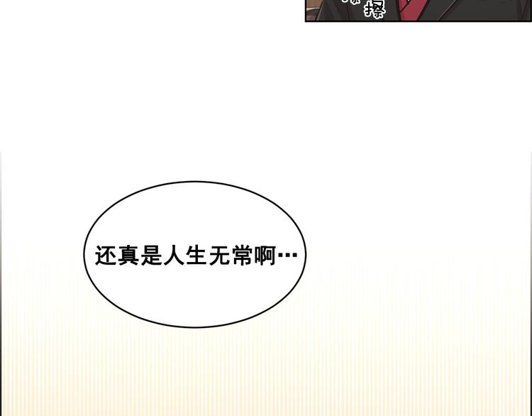 《甜蜜的她》第6话 第12页