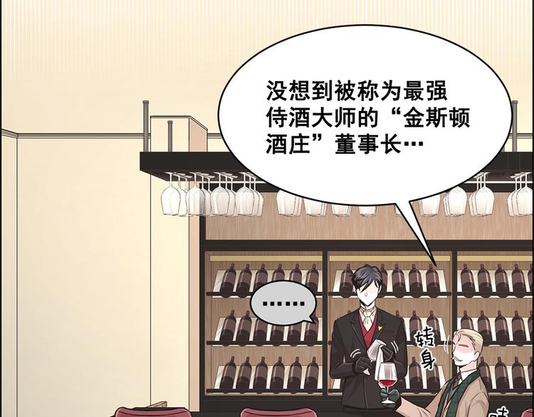 《甜蜜的她》第6话 第13页