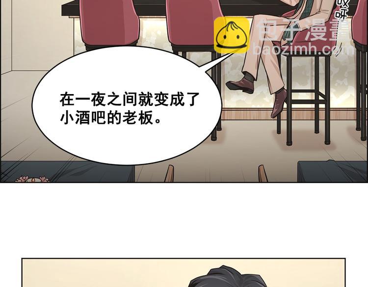 《甜蜜的她》第6话 第14页
