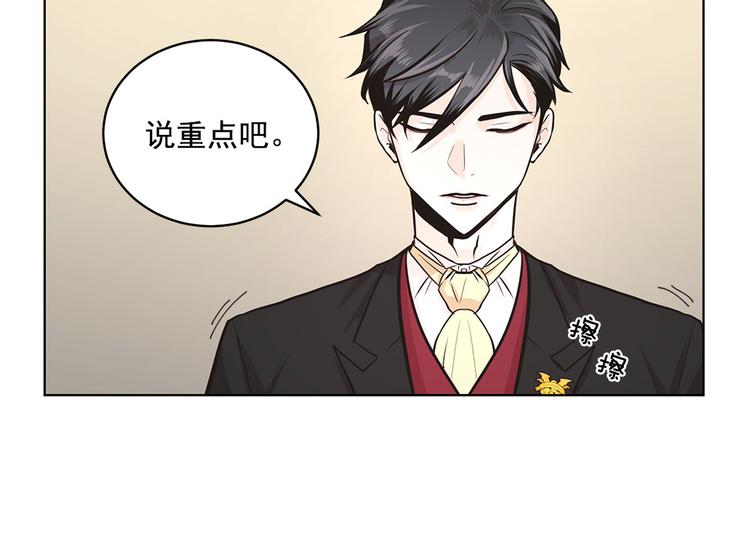 《甜蜜的她》第6话 第15页