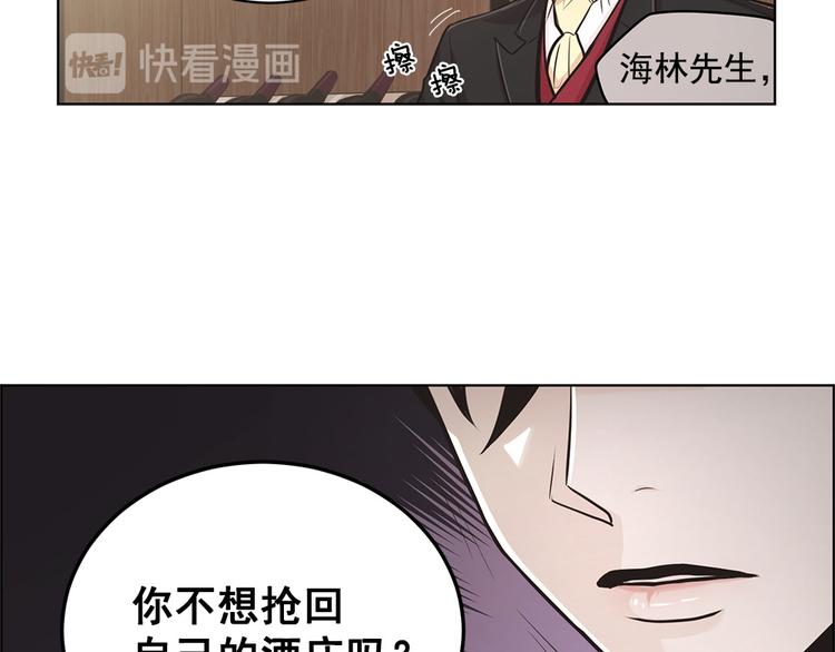 《甜蜜的她》第6话 第19页