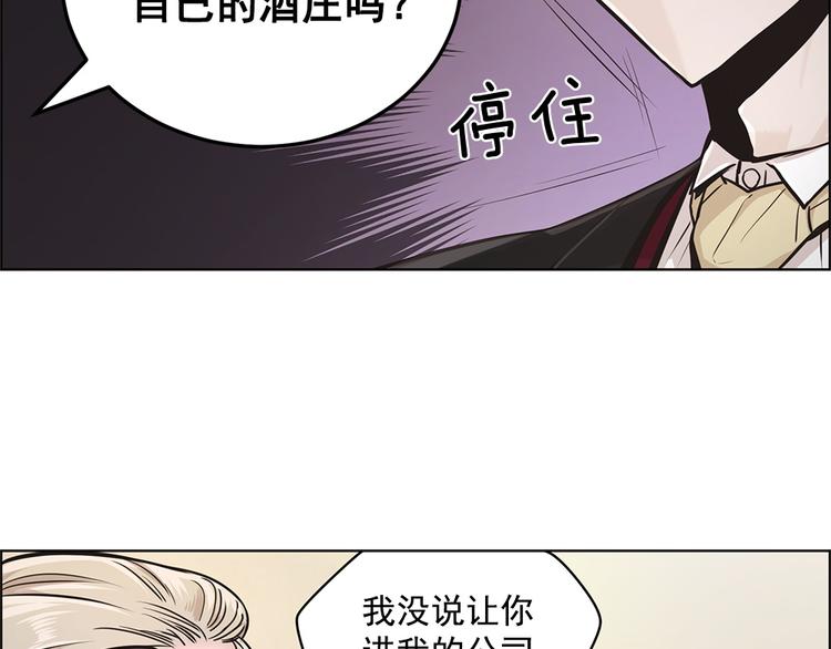 《甜蜜的她》第6话 第20页