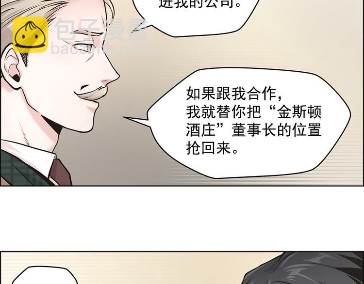 《甜蜜的她》第6话 第21页