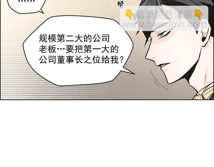 《甜蜜的她》第6话 第22页