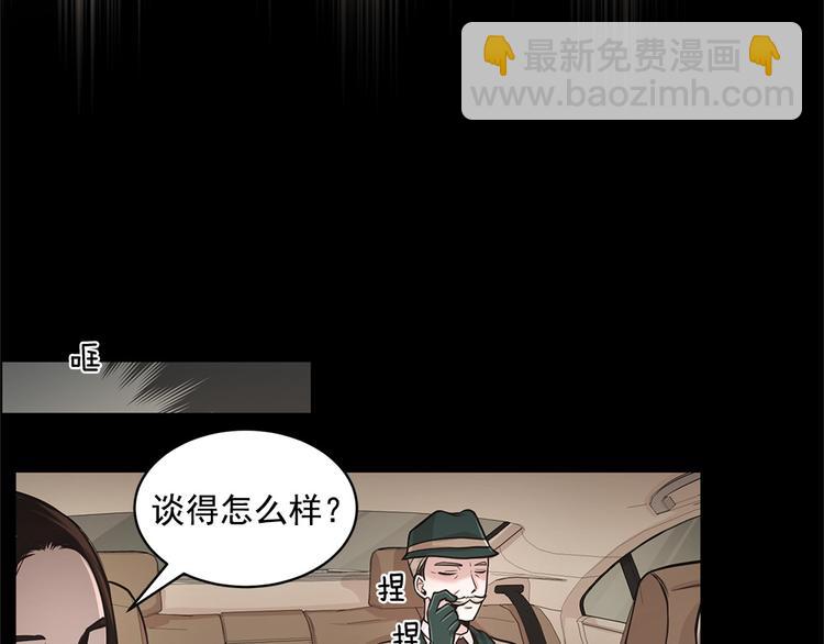 《甜蜜的她》第6话 第25页