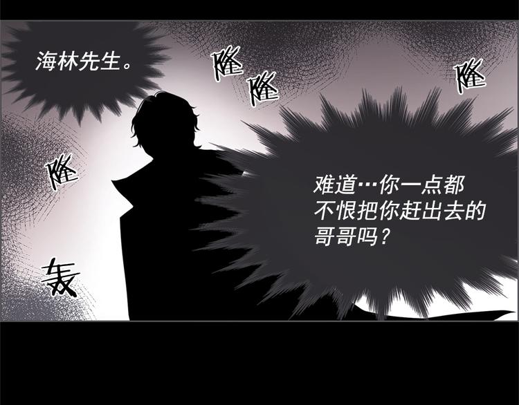 《甜蜜的她》第6话 第30页