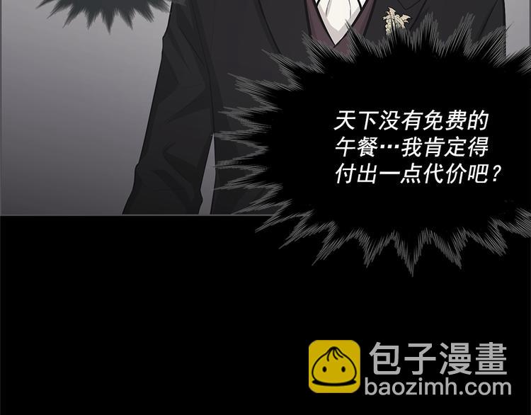 《甜蜜的她》第6话 第32页