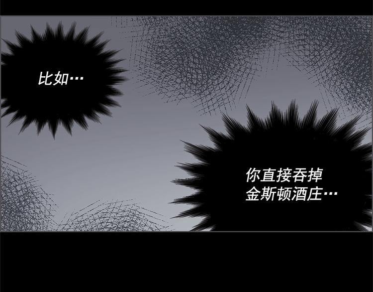 《甜蜜的她》第6话 第33页