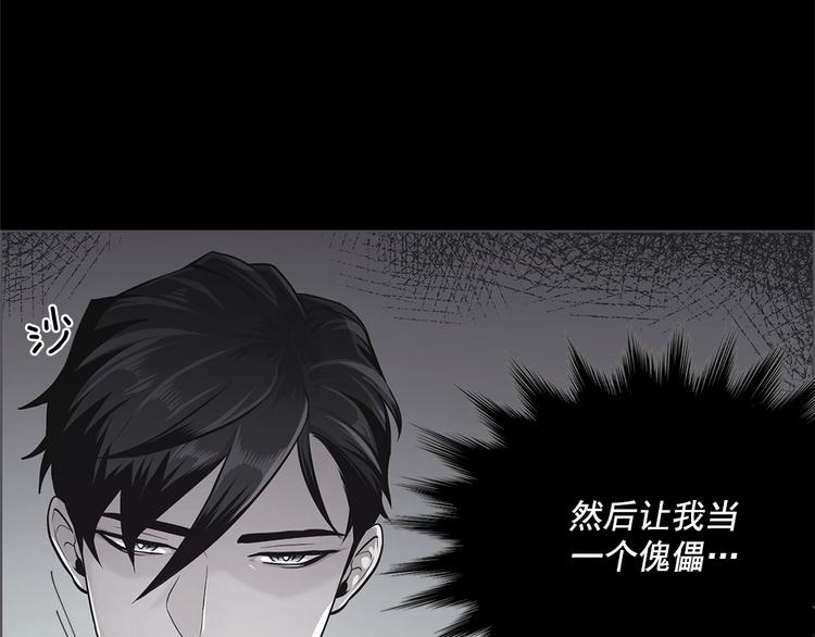 《甜蜜的她》第6话 第34页