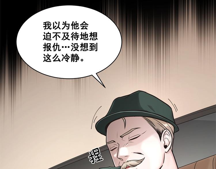 《甜蜜的她》第6话 第36页