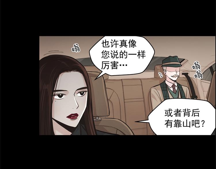 《甜蜜的她》第6话 第40页