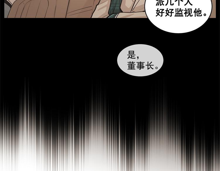 《甜蜜的她》第6话 第42页