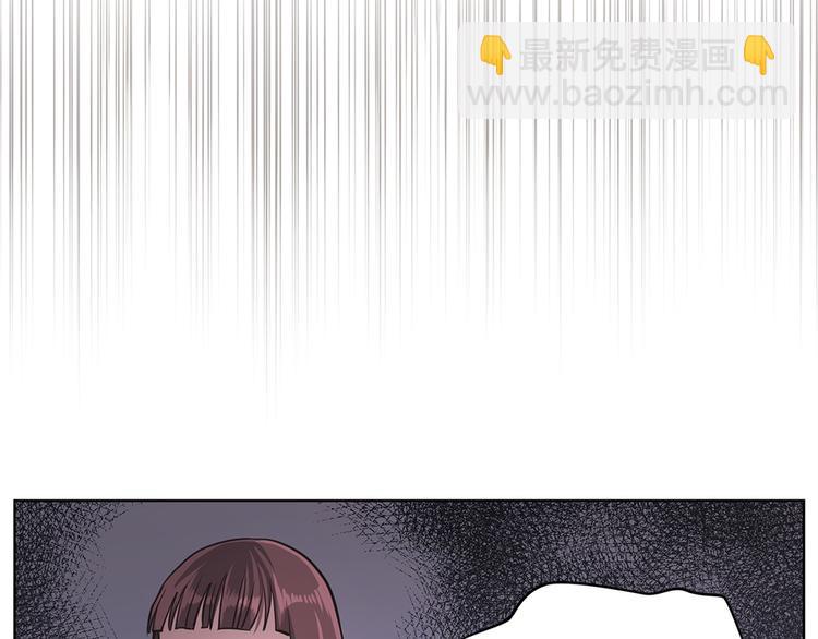《甜蜜的她》第6话 第47页
