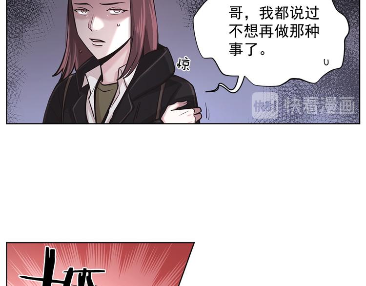 《甜蜜的她》第6话 第48页