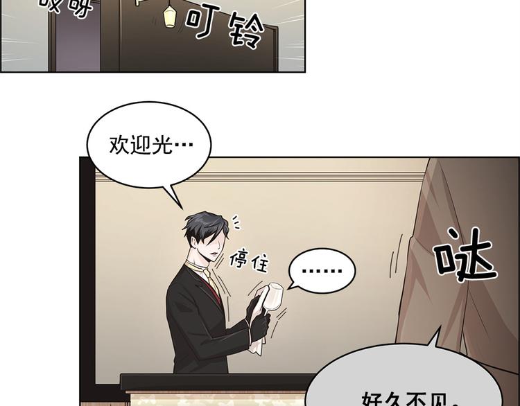 《甜蜜的她》第6话 第5页