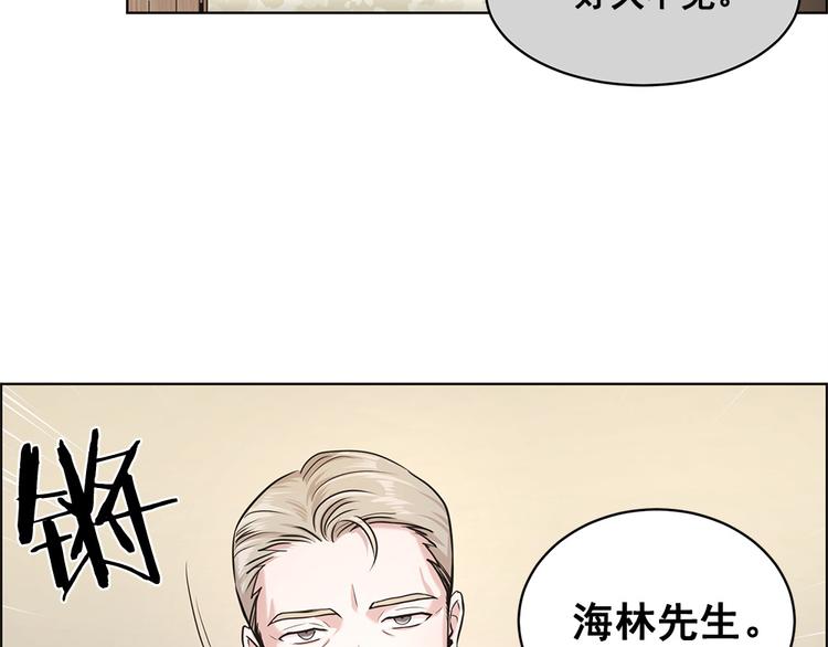 《甜蜜的她》第6话 第6页