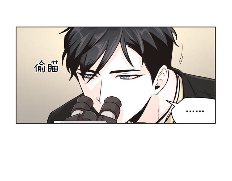 《甜蜜的她》第5话 第14页