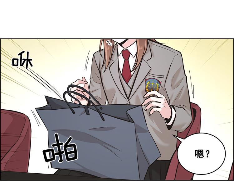 《甜蜜的她》第5话 第15页