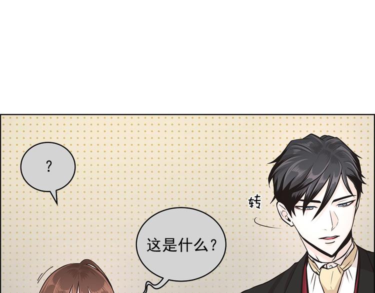 《甜蜜的她》第5话 第16页
