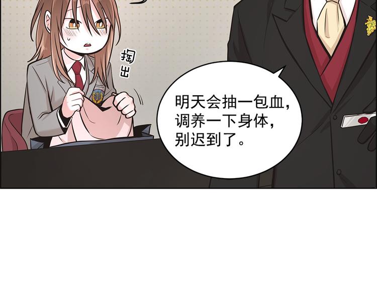 《甜蜜的她》第5话 第17页