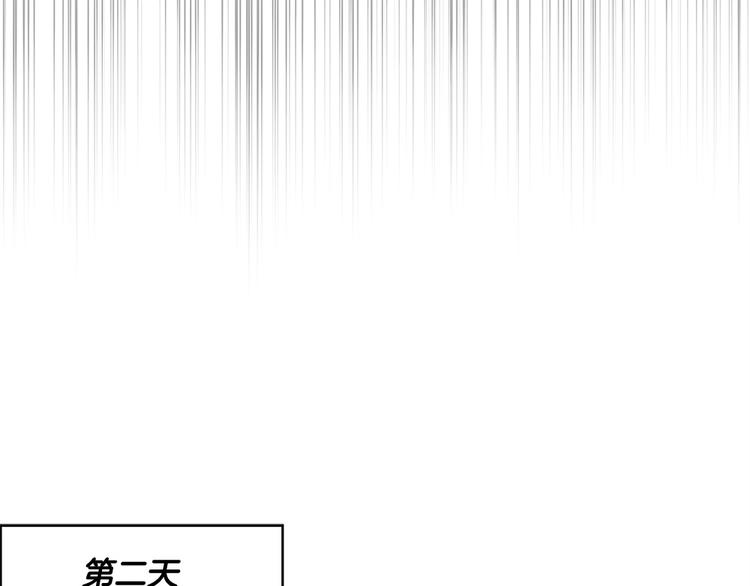 《甜蜜的她》第5话 第23页