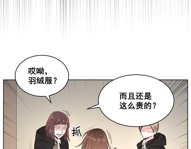 《甜蜜的她》第5话 第26页