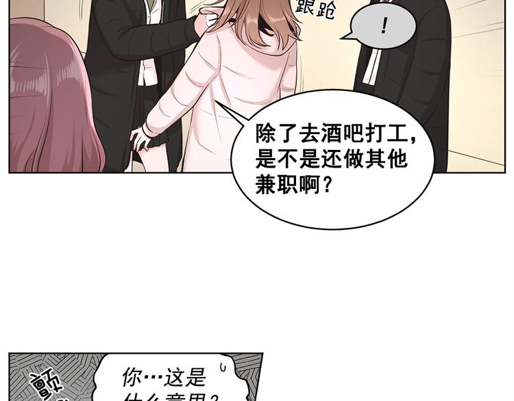《甜蜜的她》第5话 第27页