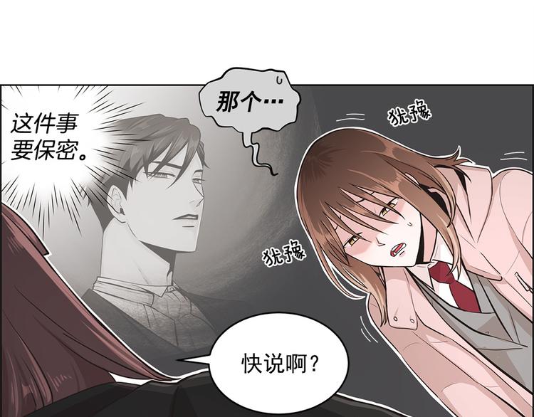《甜蜜的她》第5话 第37页