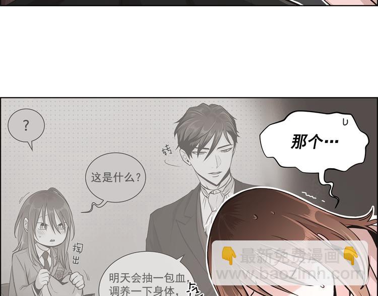 《甜蜜的她》第5话 第38页