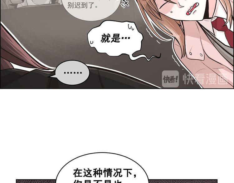 《甜蜜的她》第5话 第39页
