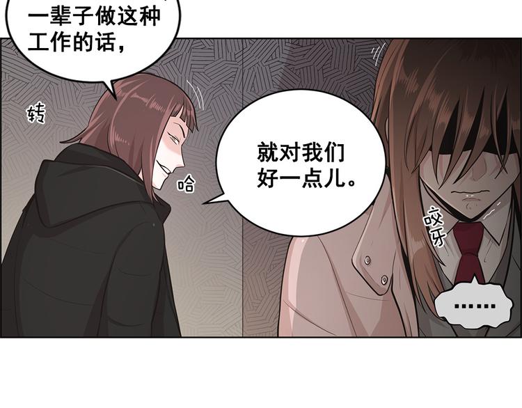 《甜蜜的她》第5话 第41页
