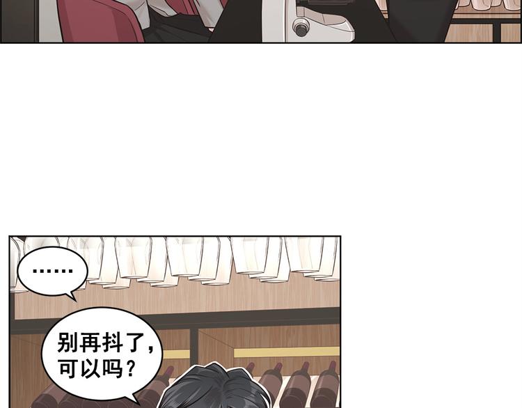 《甜蜜的她》第5话 第7页