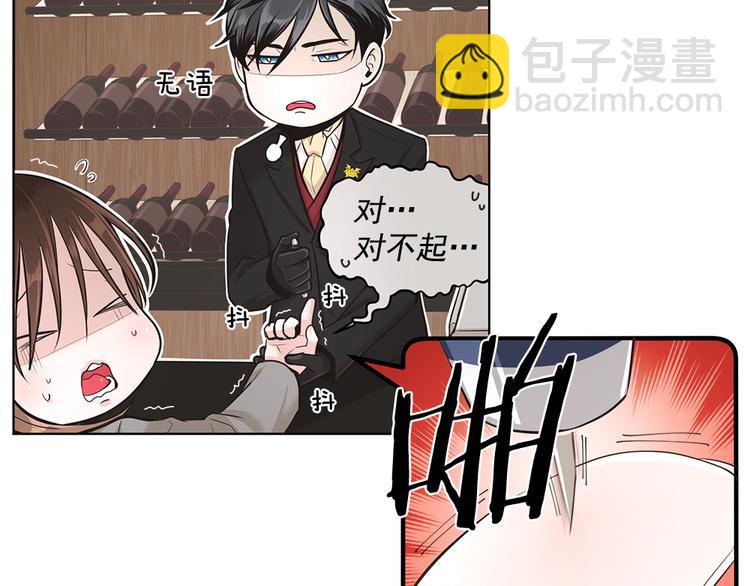 《甜蜜的她》第5话 第8页