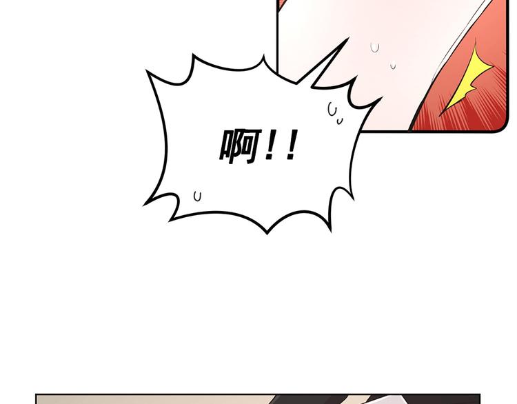 《甜蜜的她》第5话 第9页