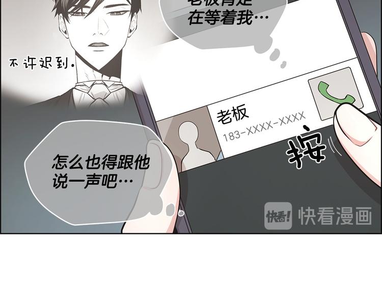 《甜蜜的她》第7话 第14页